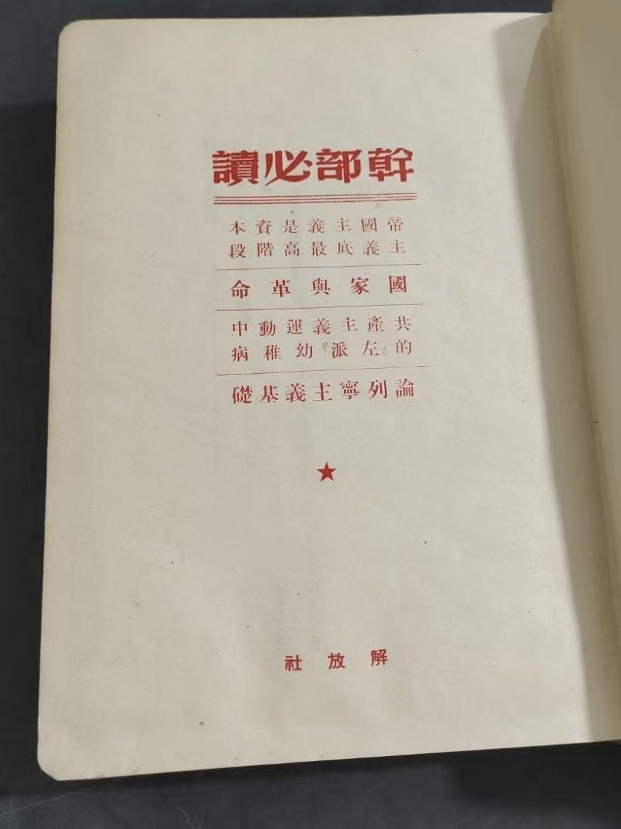 旧平装书捡漏专场第三场