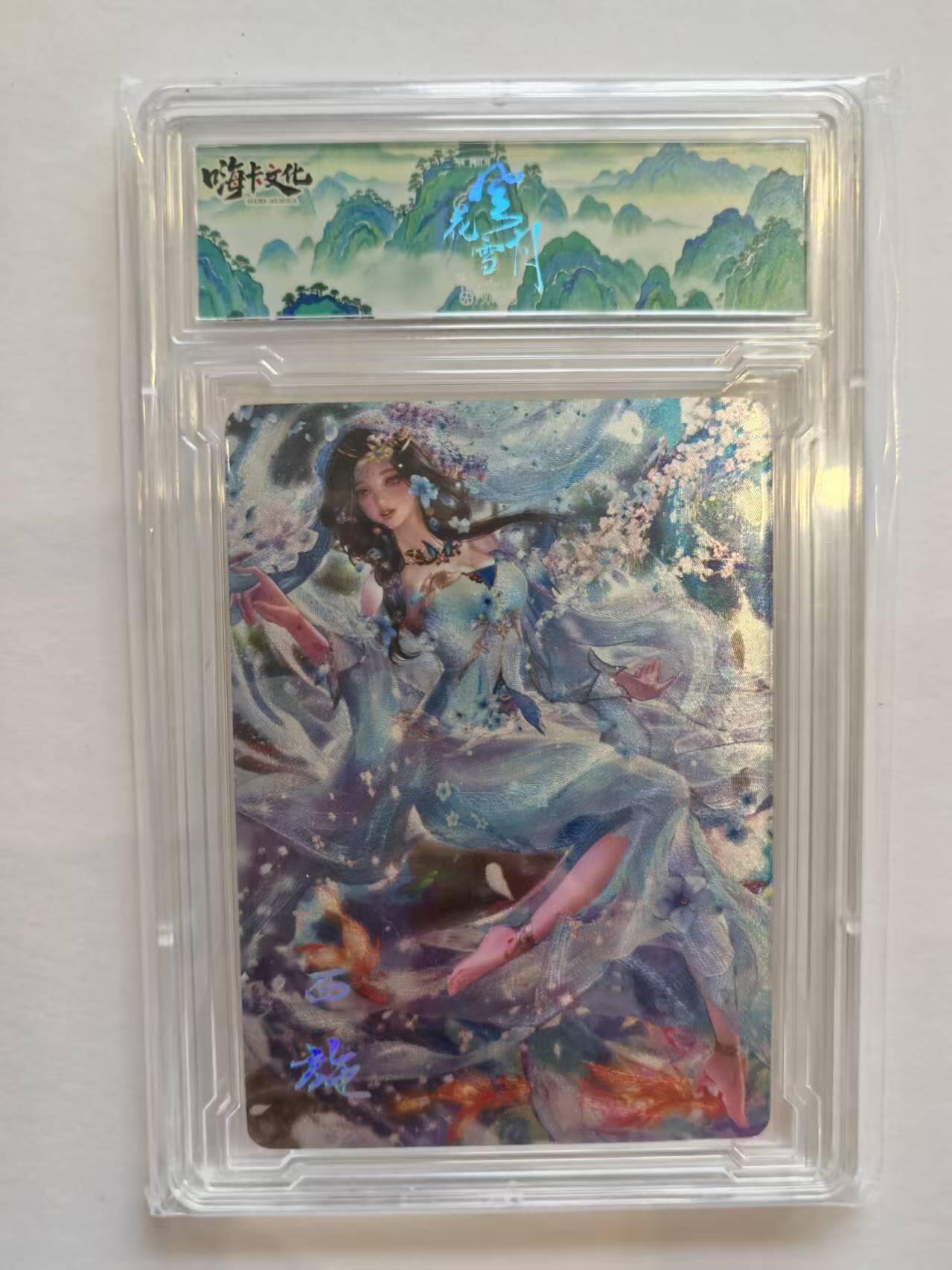 言遇卡牌【新春贺岁场2026.2.22晚22：00截拍】新人闲置欢迎捡漏 【卡砖】西施 嗨卡文化 风花雪月