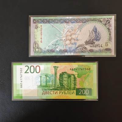 【礼羽收藏】🌏世界钱币拍卖第124期 年前最后一期 正常发货 - （一组2张）【UNC】俄罗斯200+马尔代夫5