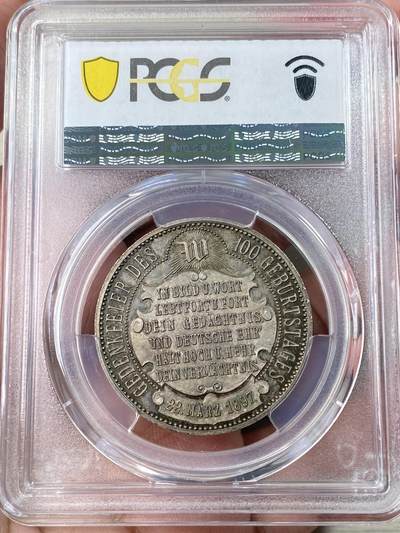 万国钱币拍卖第061期（马年首拍） PCGS SP64 1897年德国威廉二世纪念其祖父威廉一世诞辰100周年银章 通体孔雀蓝彩包浆深度精铸镜面顶级收藏品质 后配蓝色天鹅绒盒一并赠送