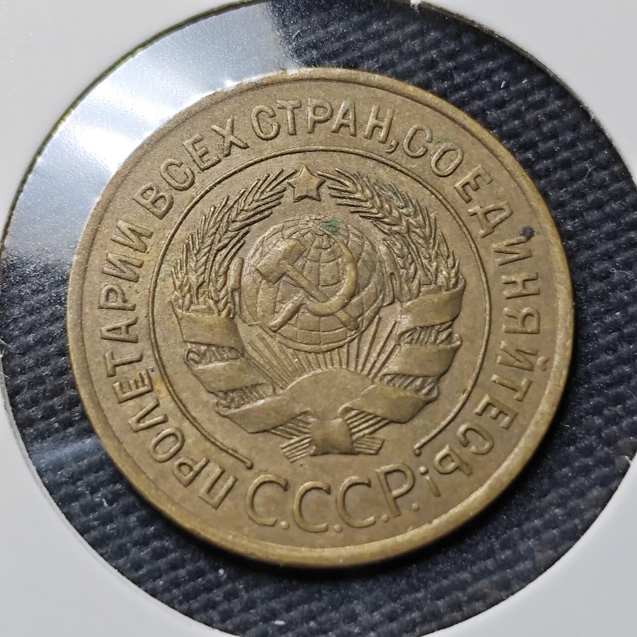 KK钱币收藏小铺  第397期 百期特怕（四拍之一） 2月预留时间 周末发货 1928苏联3戈比铜币 深打状态 底板干净！ 