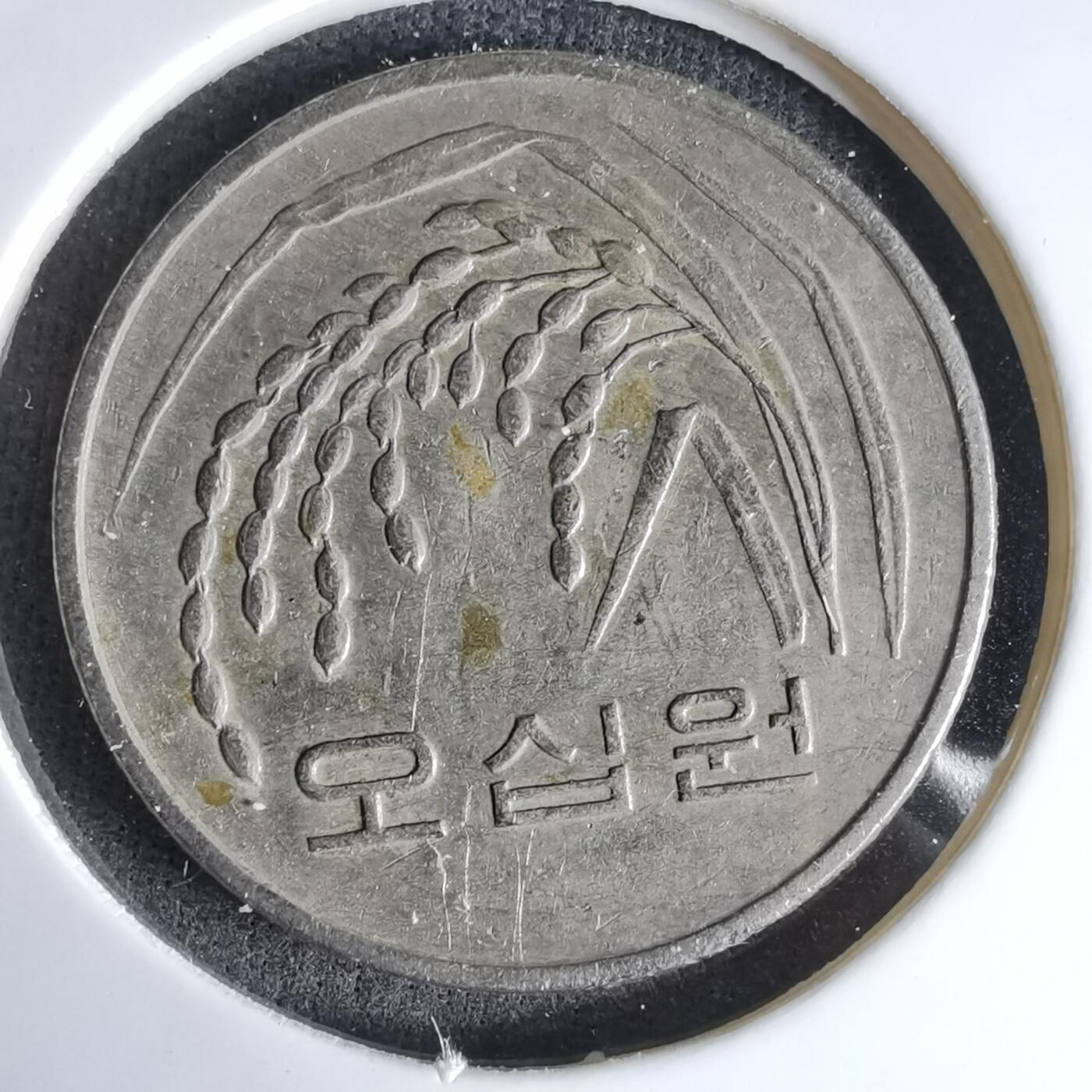 沼泽如烟--第992场 韩国1983年50元