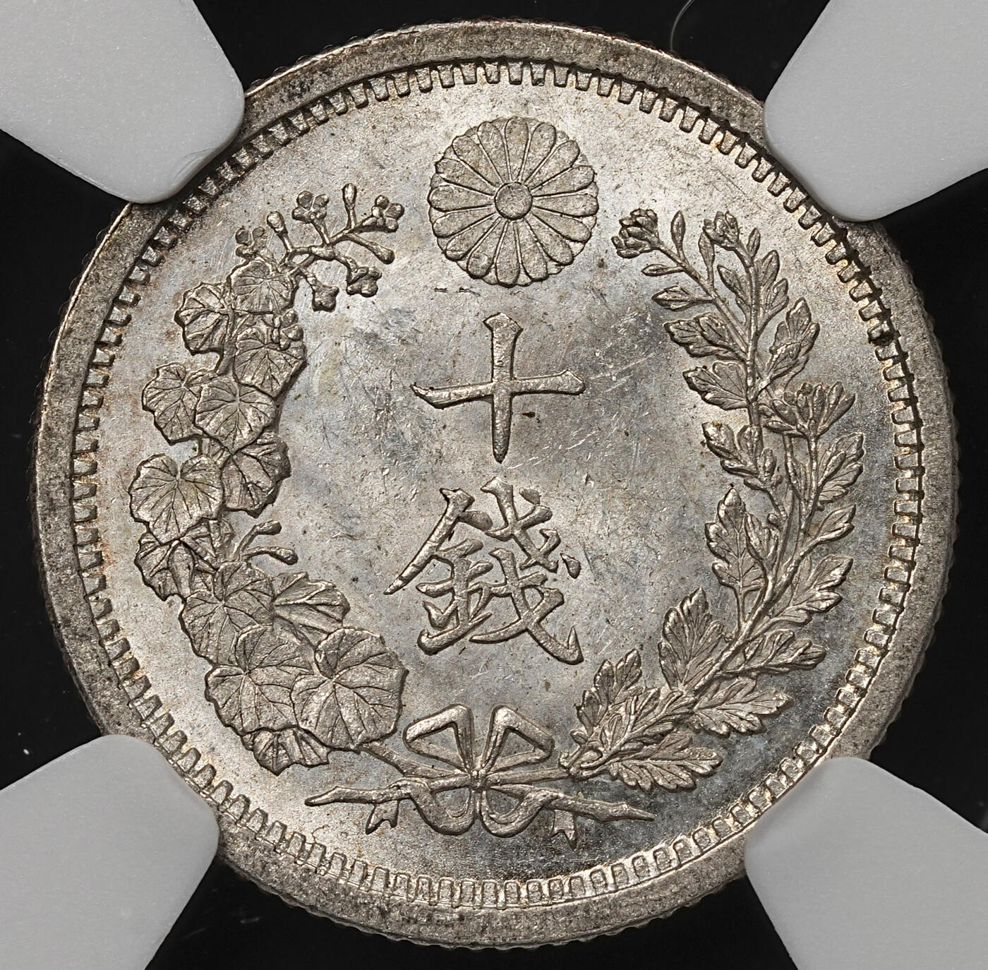 修遠堂世界钱币第105期，马年首拍