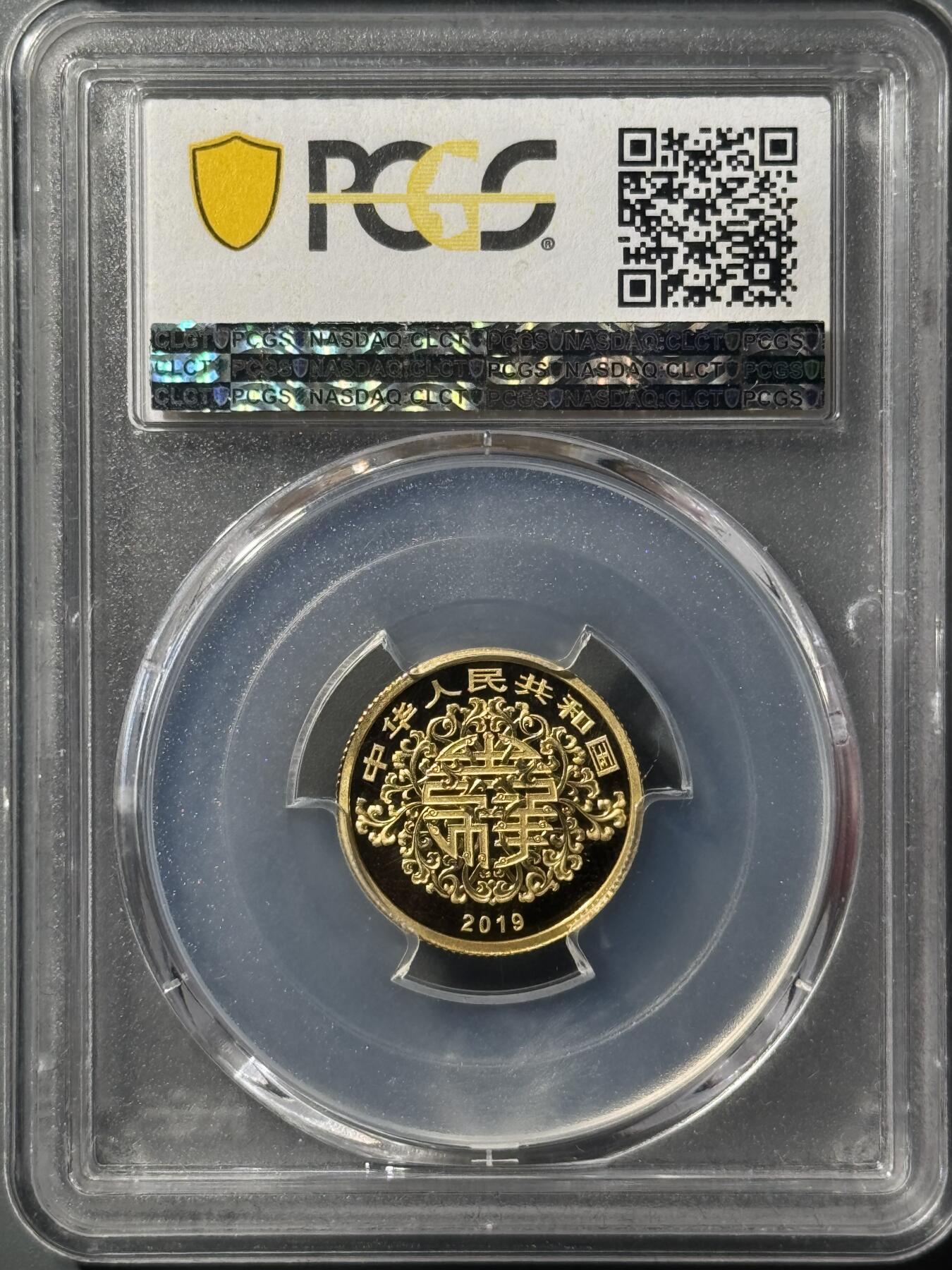 2019年5克吉祥文化寿居耄耋金币 PCGS-PR70DCAM