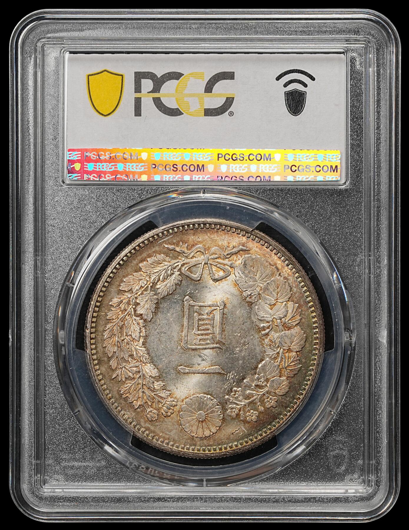 修遠堂世界钱币第105期，马年首拍