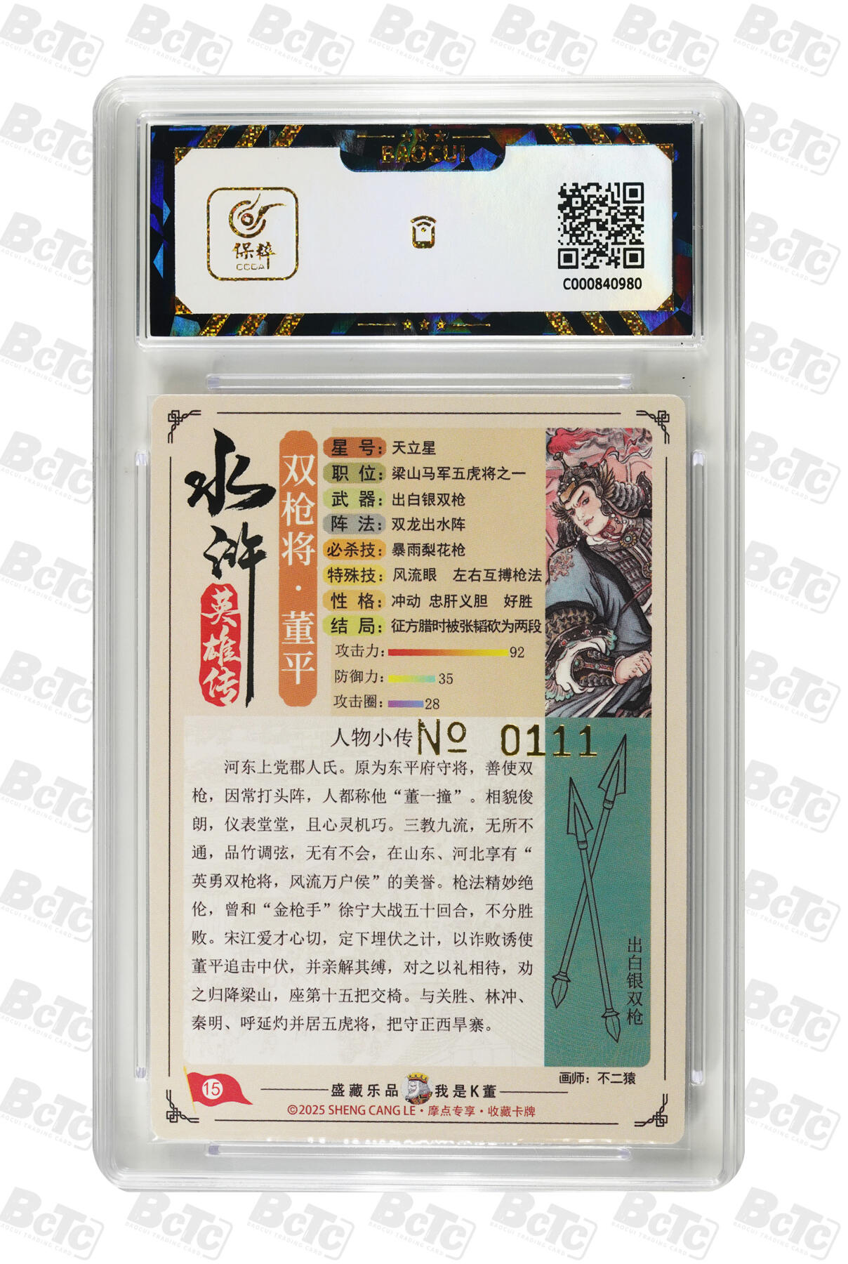 月落卡牌之特卡第7期—新年跨年专场（祝大家新年快乐，恭喜发财！）