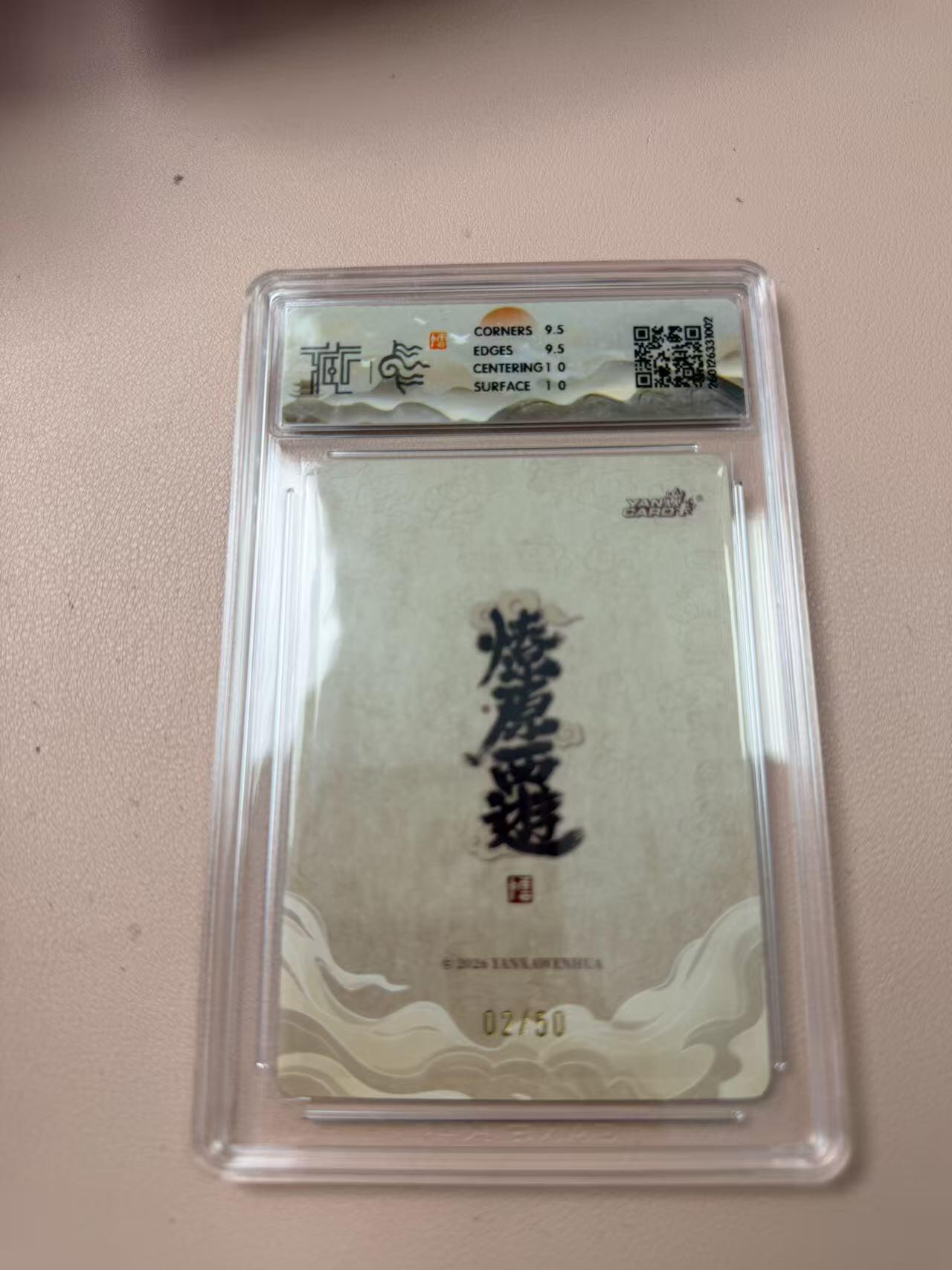 周四第100期阳大大卡牌拍卖第100期（持续收拍品，周六晚上九点截拍，进群福利早知道）