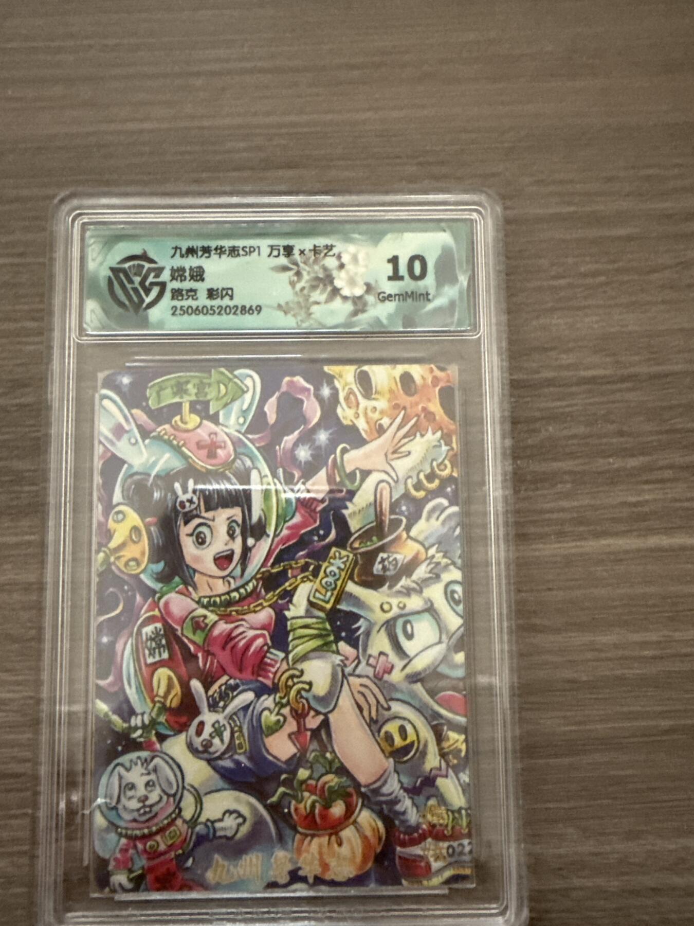 阳大大卡牌拍卖第102期（持续收拍品，周六晚上九点截拍，进群福利早知道） 【10】万享x卡艺 九州芳华志SP1 妲己 路克 彩闪 2869