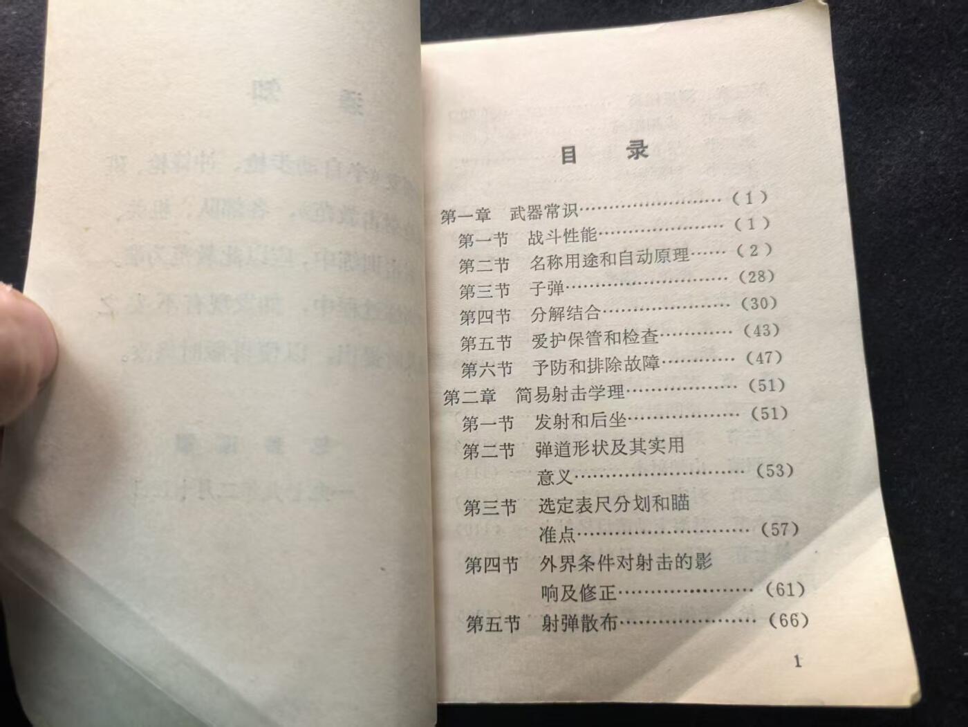 （450件拍品！制服徽章盛宴）罗岚⭐爱藏⭐年前甄选大拍场-店主清仓处理-分享拍场额外现金红包（实体经营）