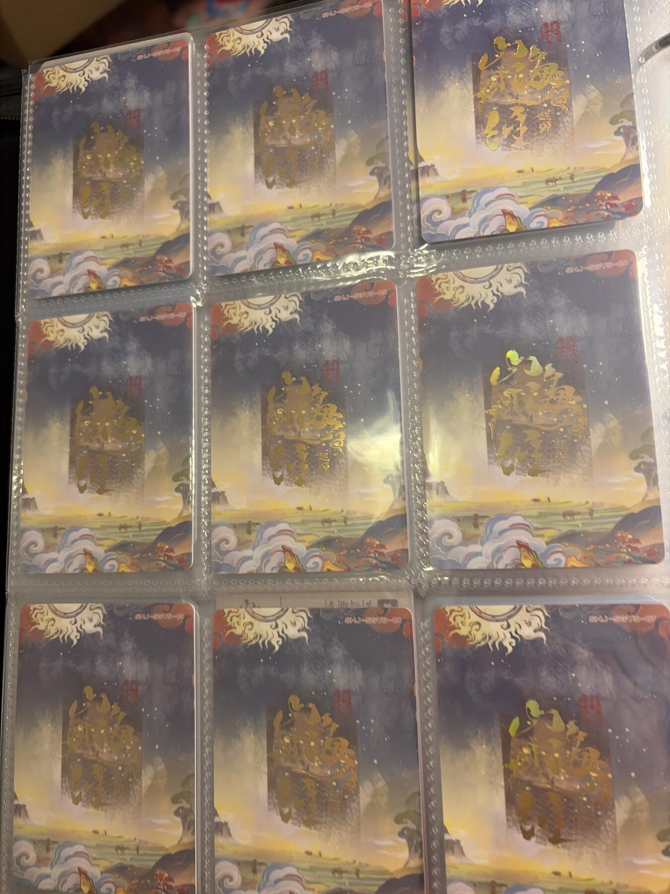 麦趣喜第二场(2月12号周四晚上20点截拍，专注买家市场，福利拉满)  趣卡社山海经 上古异兽一套 10张