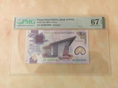 【礼羽收藏】🌏世界钱币拍卖第124期 - 全新PMG67E 2019年 巴布亚新几内亚 5基那 倒置号 评级钞