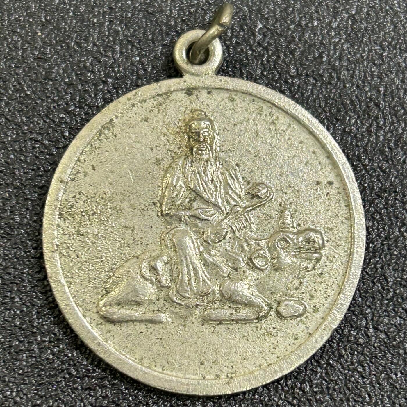 西秦中古拍卖第七十七期 2026马年新春专场 本场拍品年初九发出 民国或民国后 海外华侨道教协会证章