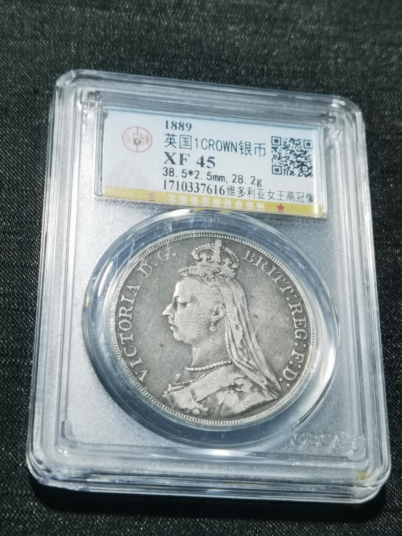 天下钱庄专场欢迎参拍 英国维多利亚马剑银币