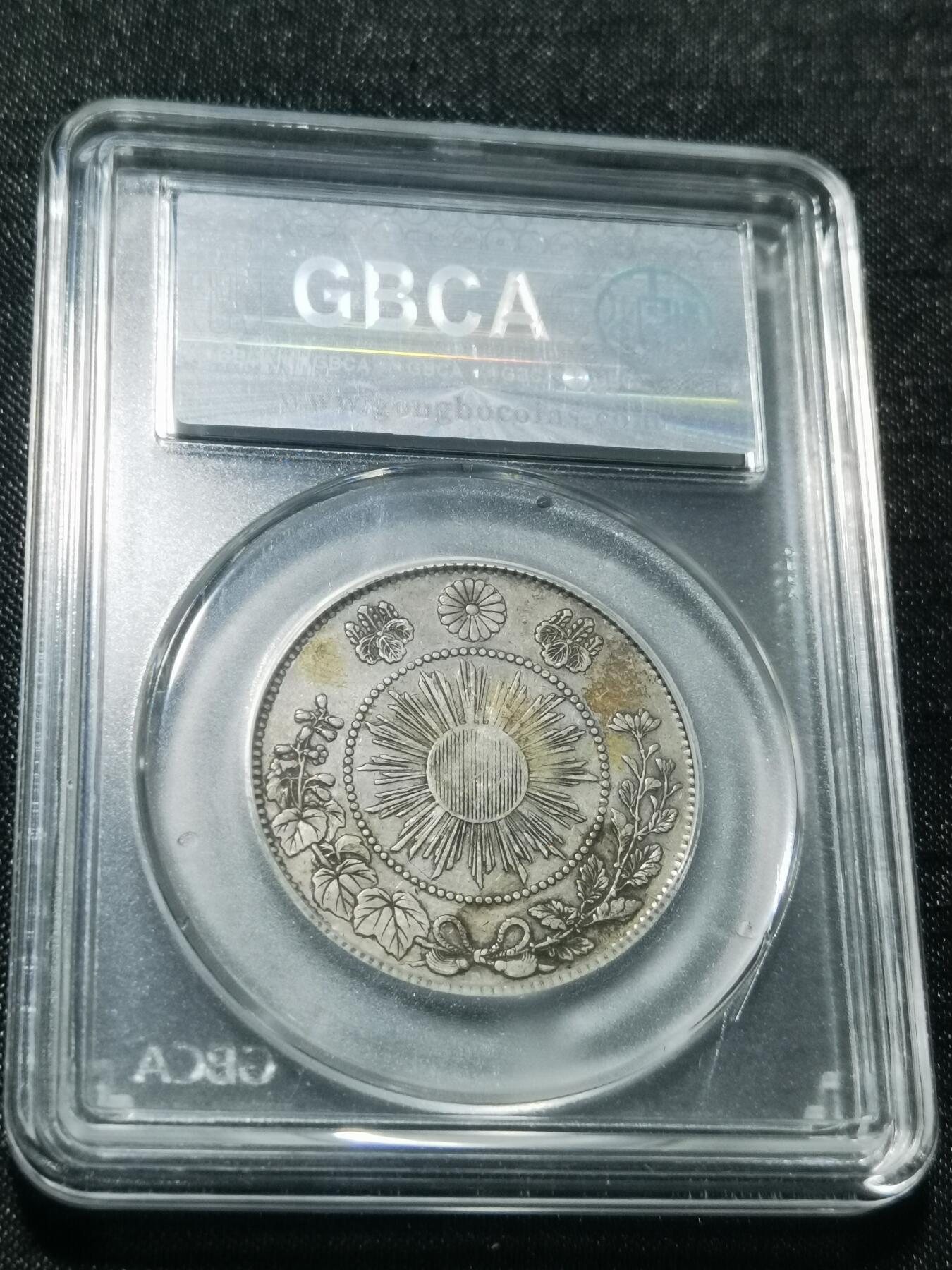 天下钱庄专场欢迎参拍