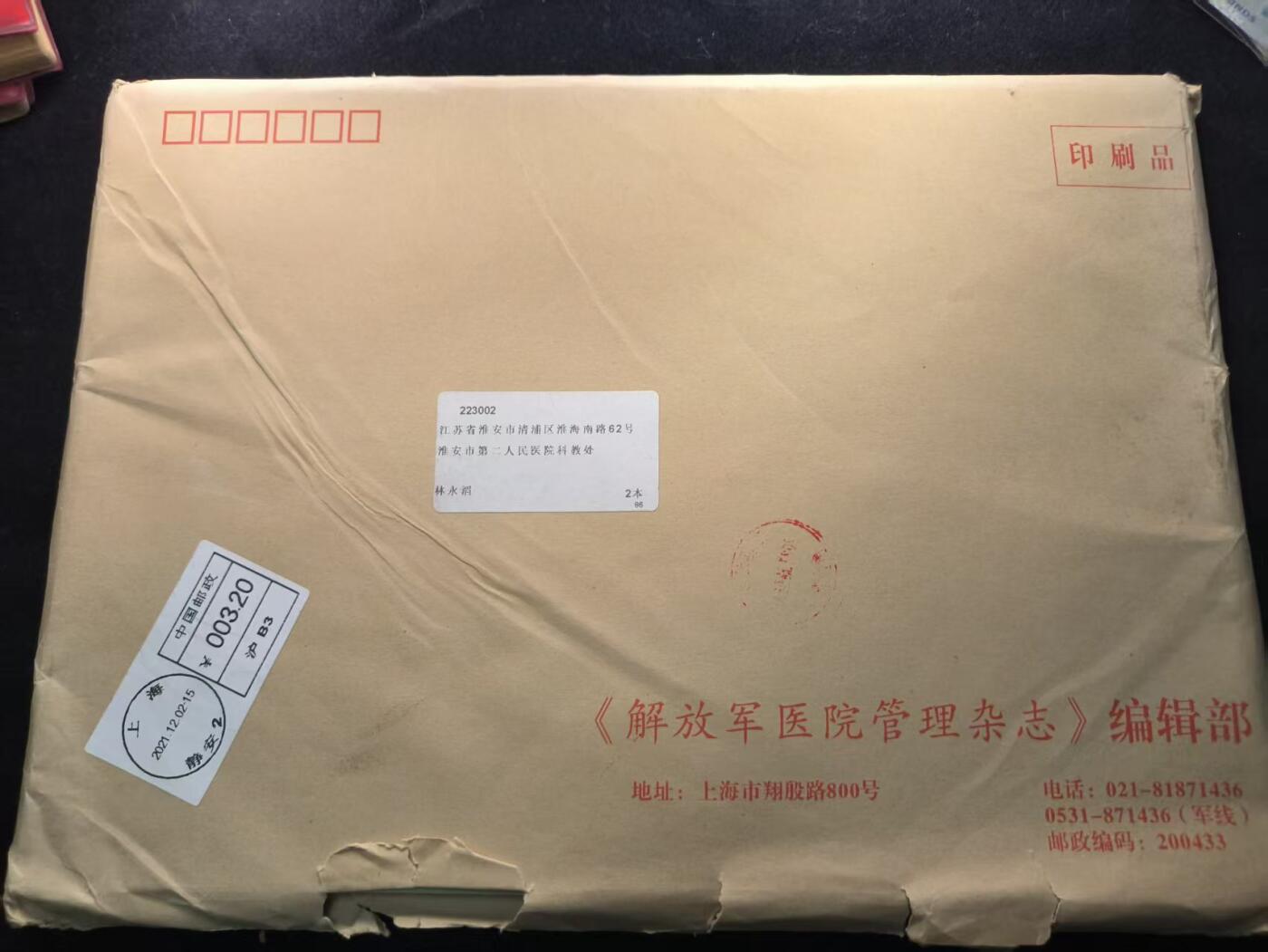 （450件拍品！制服徽章盛宴）罗岚⭐爱藏⭐年前甄选大拍场-店主清仓处理-分享拍场额外现金红包（实体经营）