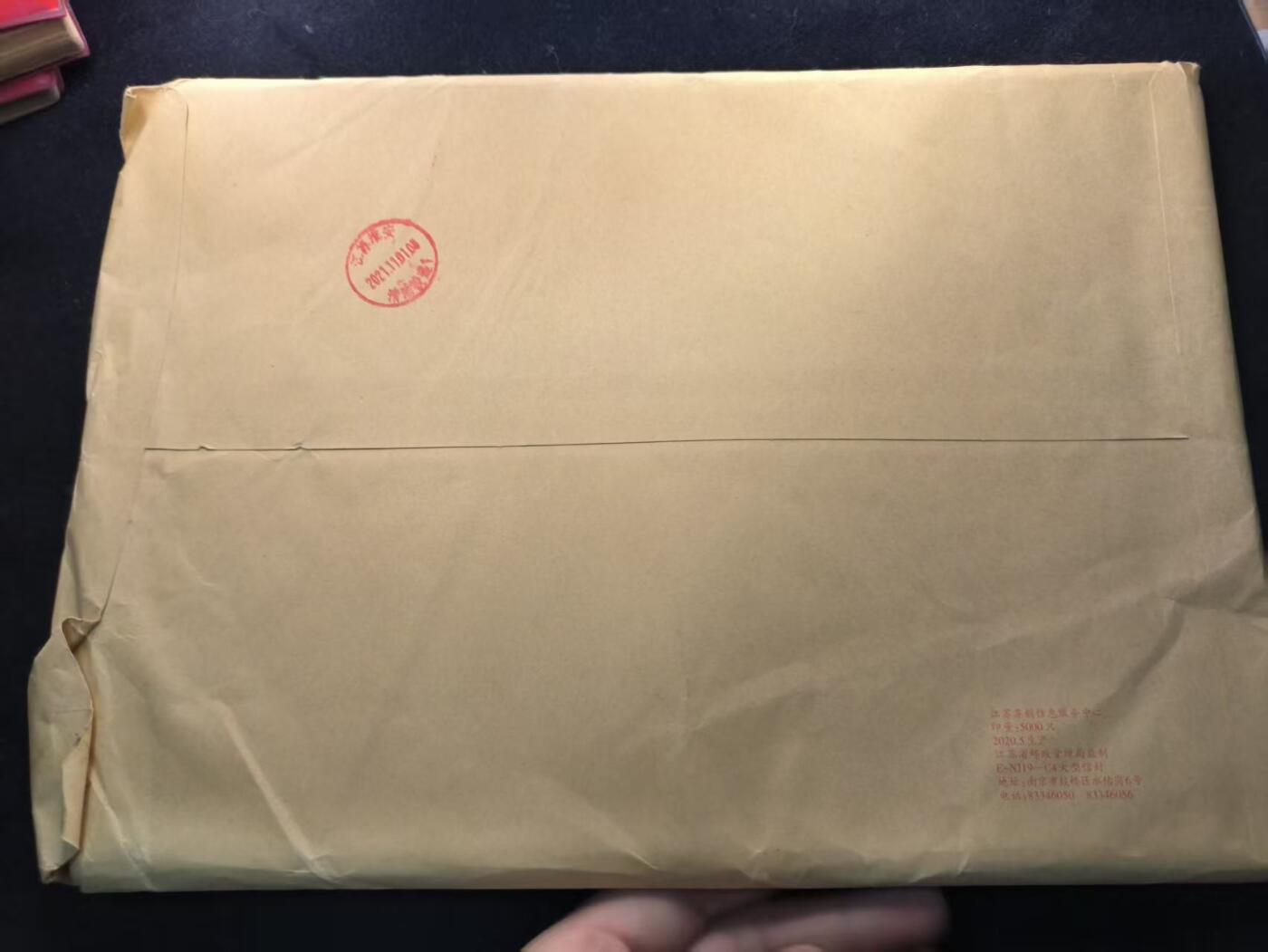 （450件拍品！制服徽章盛宴）罗岚⭐爱藏⭐年前甄选大拍场-店主清仓处理-分享拍场额外现金红包（实体经营） 未拆封邮包--中共江苏省委老干部局