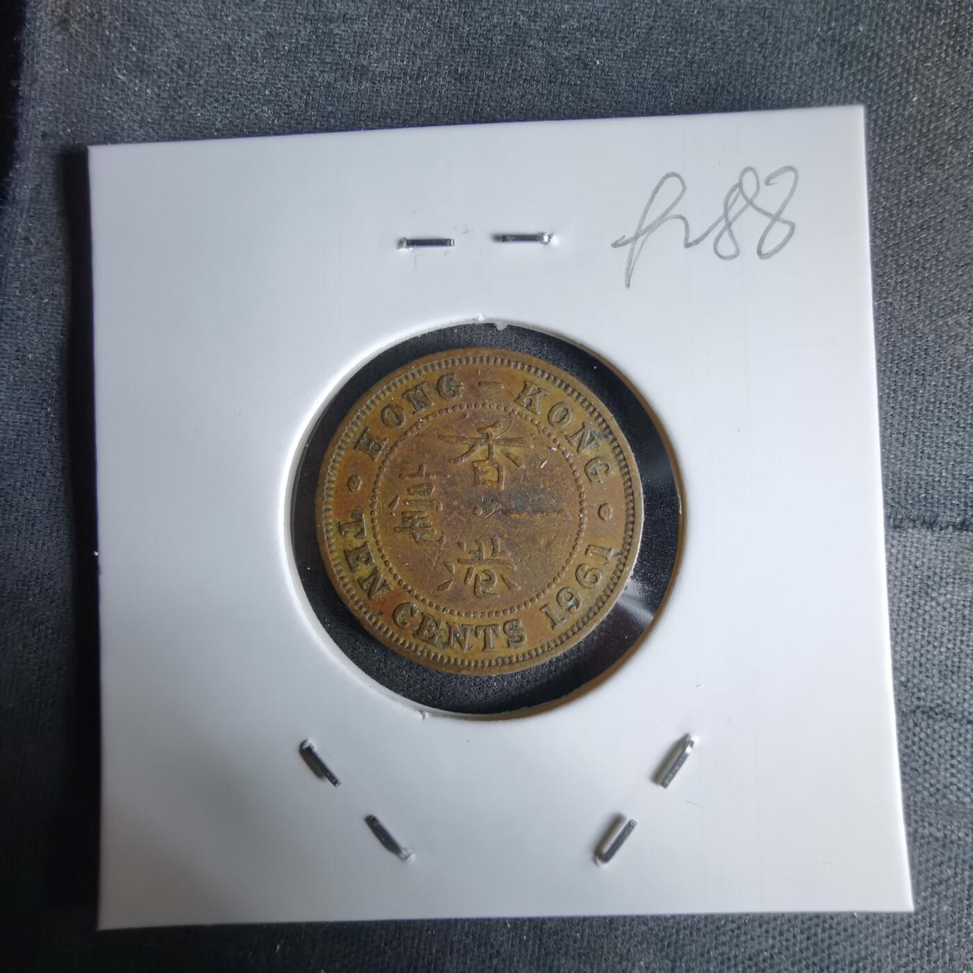 沼泽如烟--第992场 香港1961年一毫