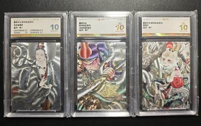 天玑星卡拍第172期《2.23周一截拍》持续收拍收评中 满赠卡需备注 - 墨婉文化 乾坤未定系列 李广 观世音菩萨 关圣帝君 美猴王 粗闪 三张 保粹10一张+保粹爆金10两张