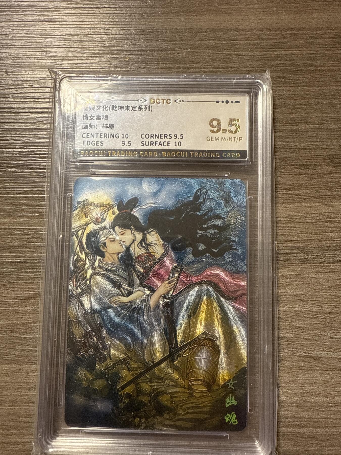 周四第100期阳大大卡牌拍卖第100期（持续收拍品，周六晚上九点截拍，进群福利早知道）