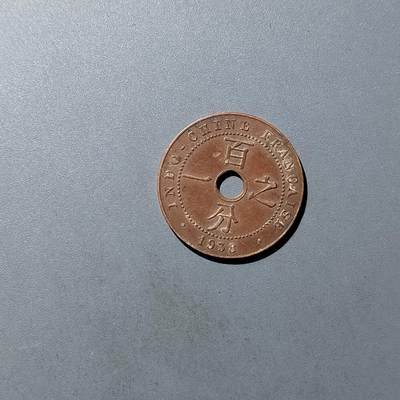 PCAI钱币  23-759  古钱铜元小专场 - 百分之一