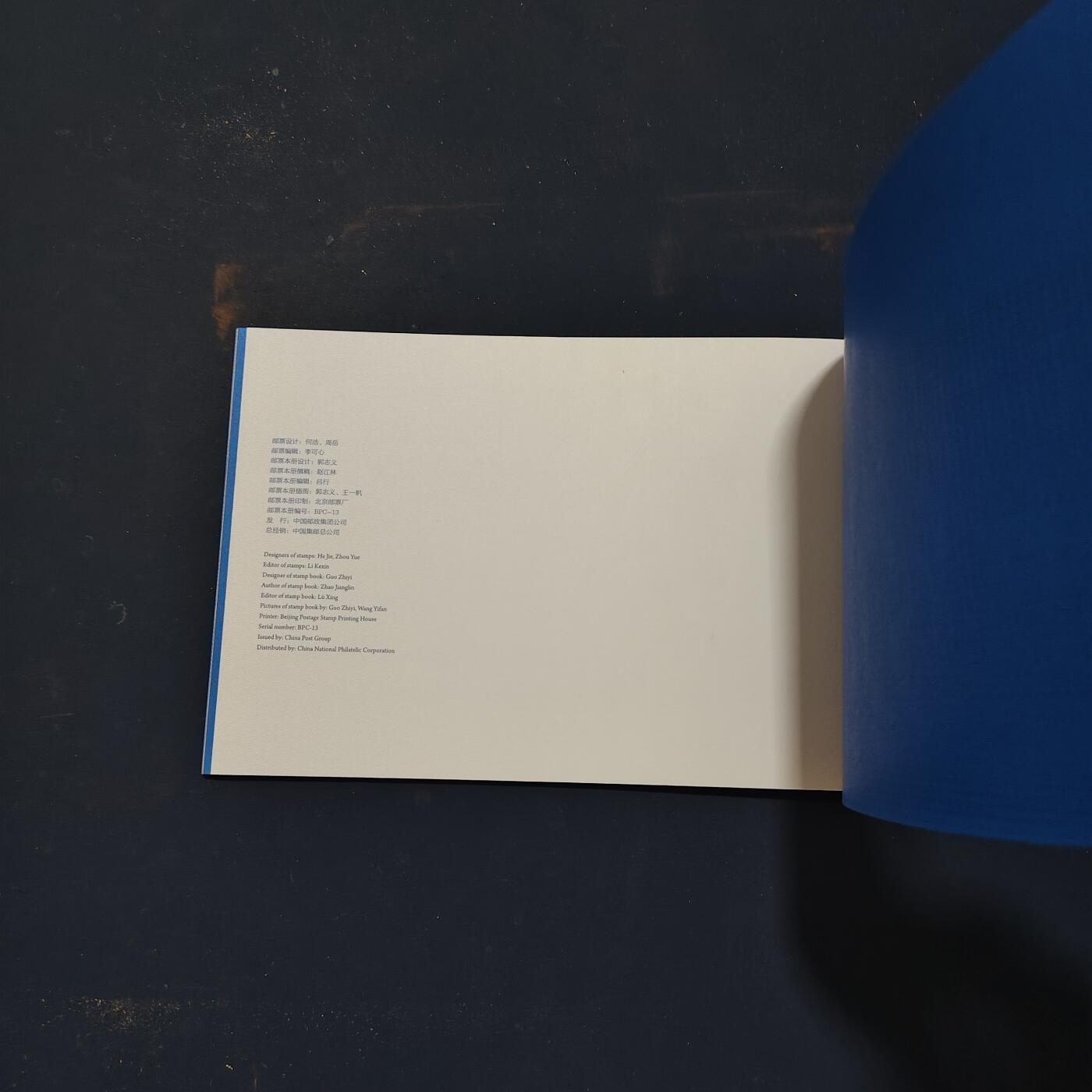 【全场包邮】纯粹捡漏拍503场 【邮票书】中国梦海上情-海上丝绸之路邮票书（含海上丝绸之路本票）