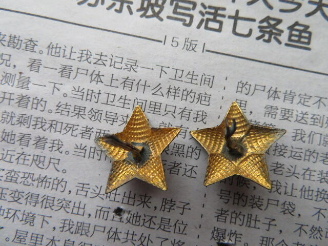 55技术尉官肩章18mm镀金黄星星2个一组