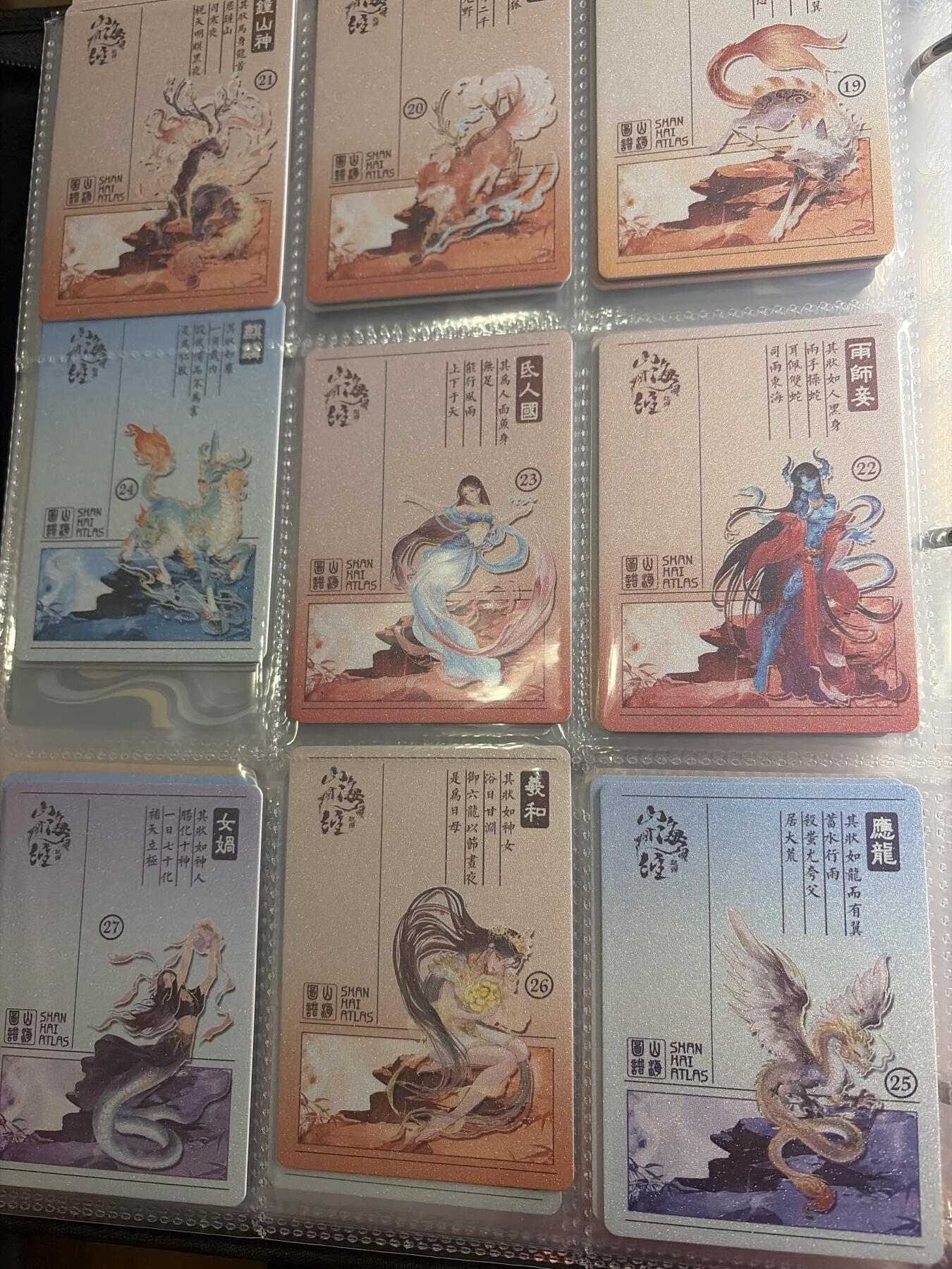 麦趣喜第二场(2月12号周四晚上20点截拍，专注买家市场，福利拉满)  趣卡社山海经 普卡一套30张