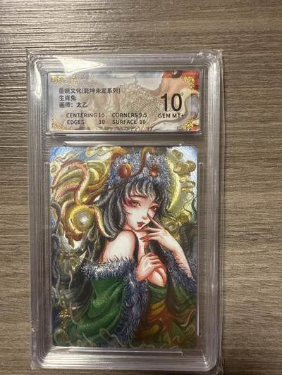 周四第100期阳大大卡牌拍卖第100期（持续收拍品，周六晚上九点截拍，进群福利早知道） - 【10】墨婉文化（乾坤未定系列）生肖兔 画师：太乙