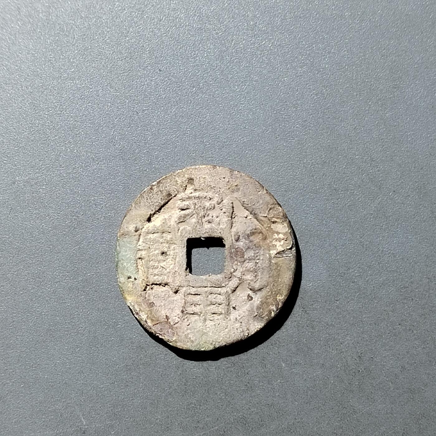 PCAI钱币  21-757钱币铜元小专场 利用通宝