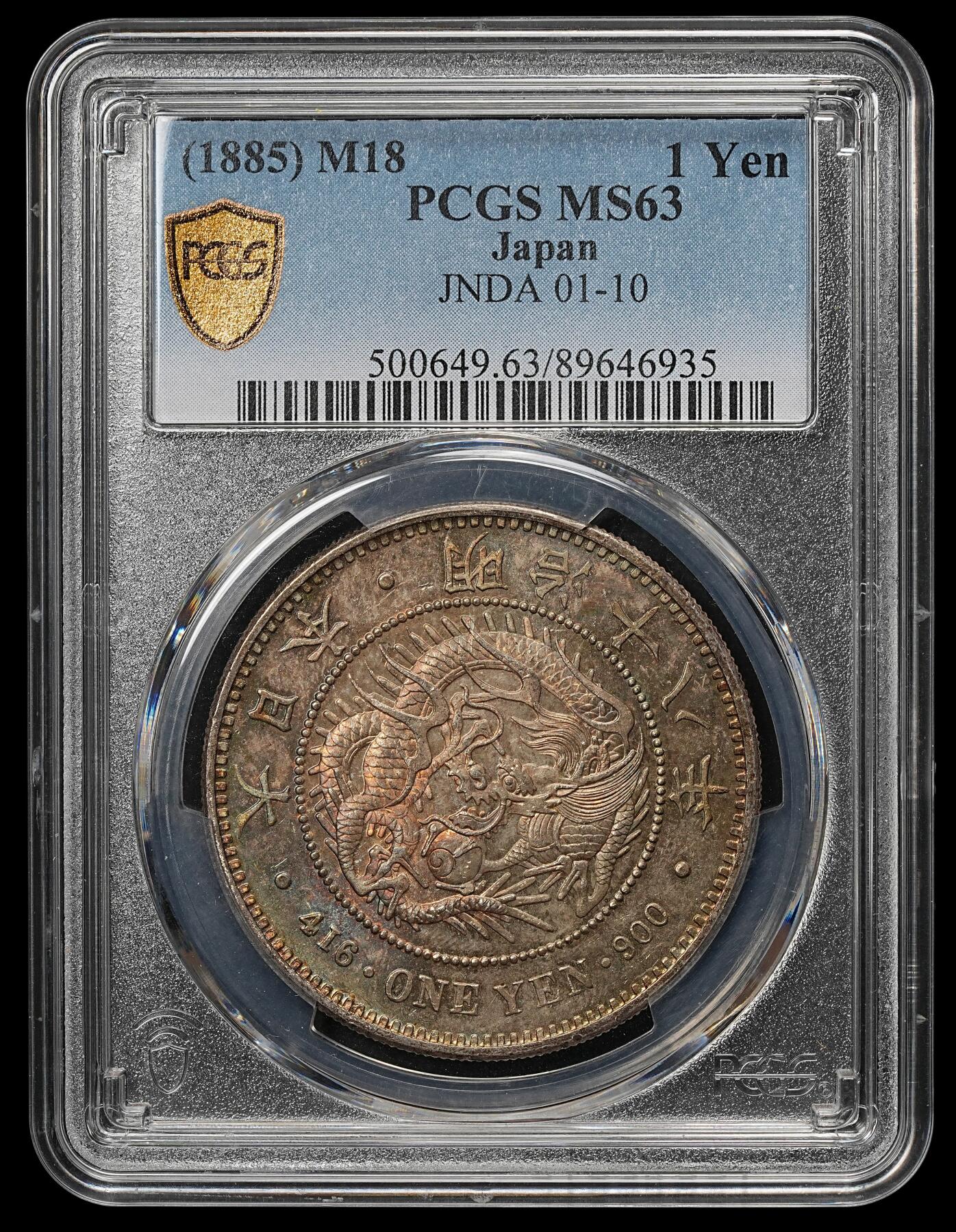 修遠堂世界钱币第105期，马年首拍