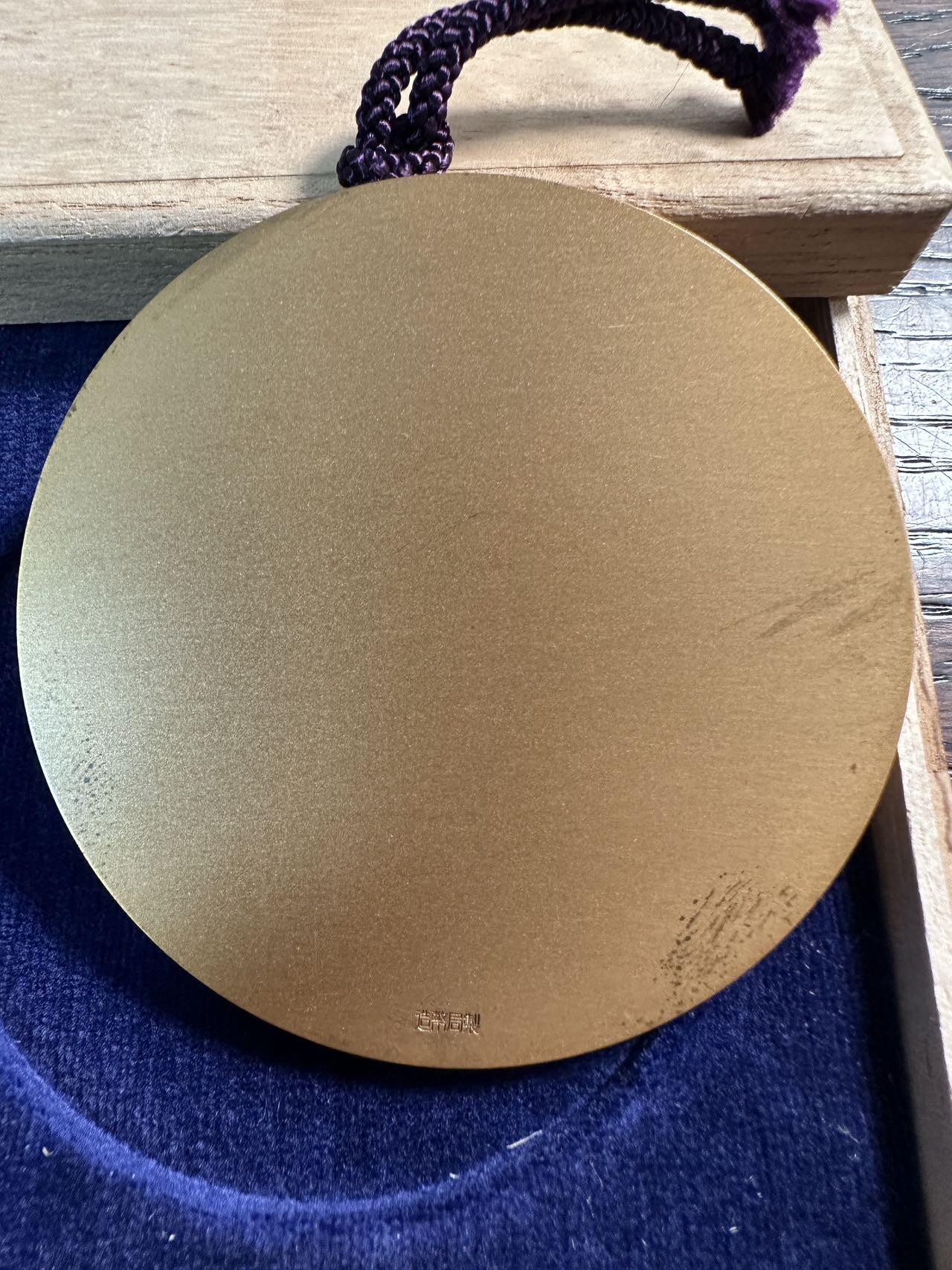 蒂克钱币 -第58场 日本企业章 徽章专场 造币局制-日本 日本造币局泉友会 瑞兽、鸳鸯、凤鸟与缠枝花卉纹镜 黄铜67mm 137g 木盒少见