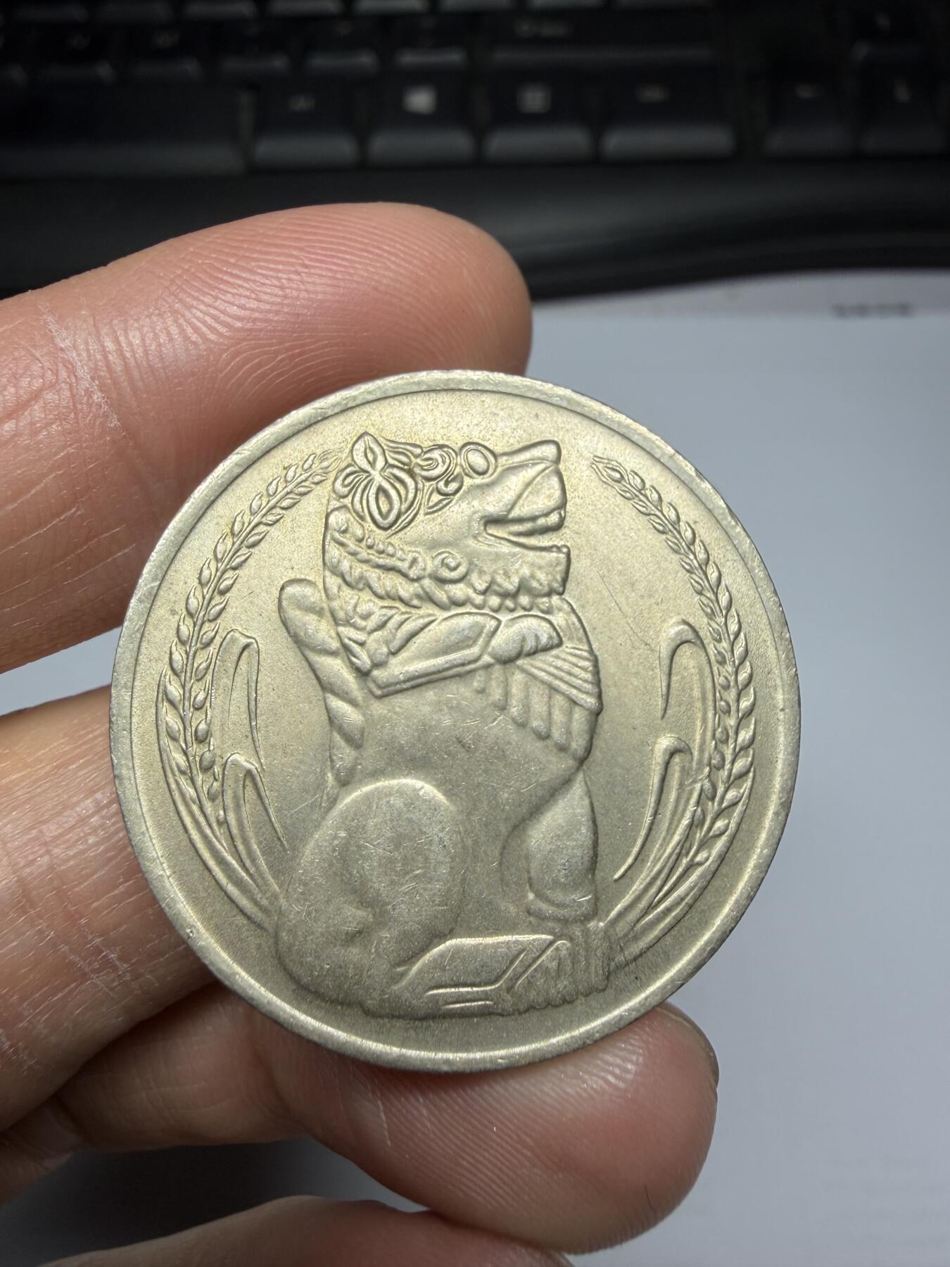 2025年集古藏今外币拍卖第二期-第7场—（总第307拍），可以寄存60天，满160元包邮。 1971年新加坡大一元