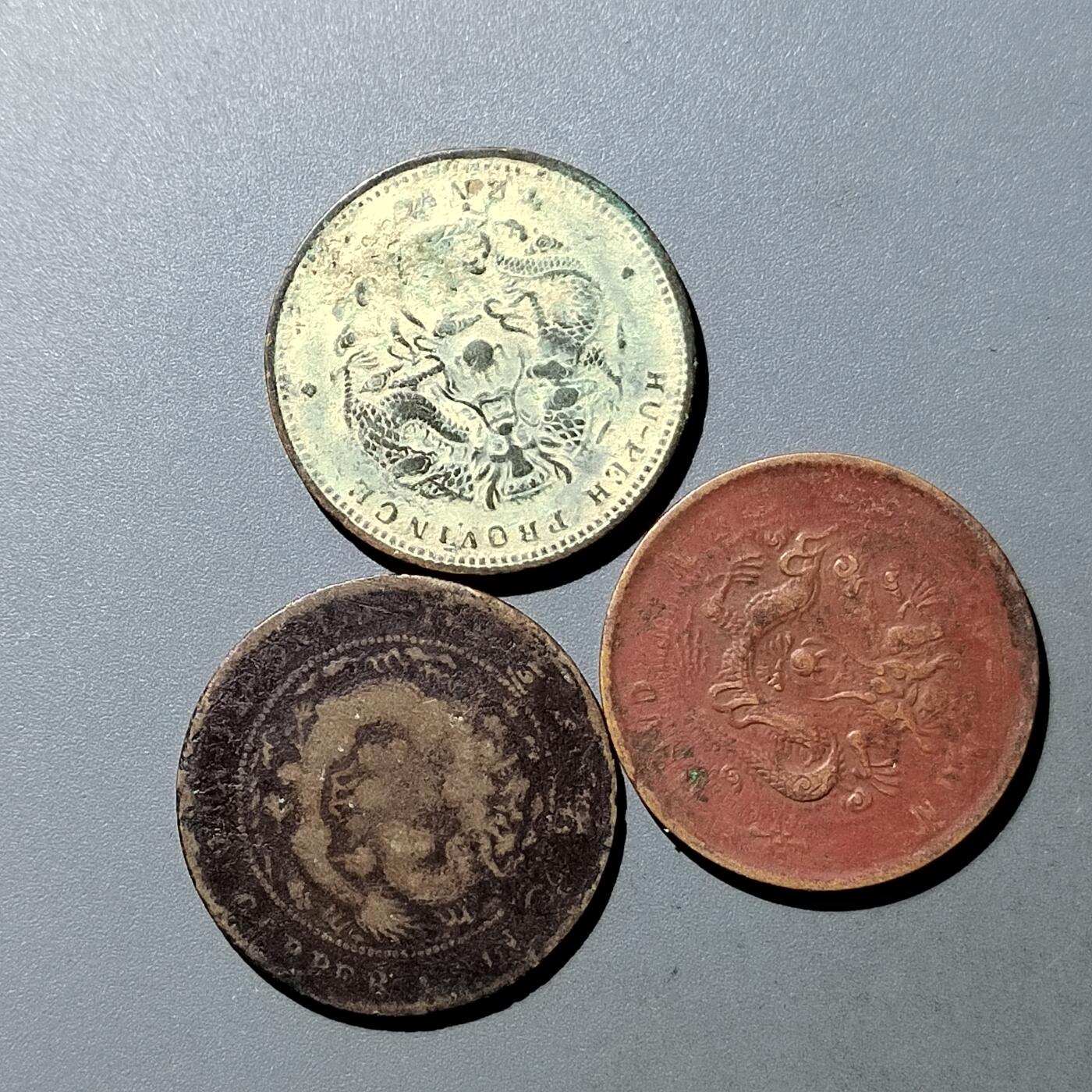 PCAI钱币  23-759  古钱铜元小专场 铜元三枚