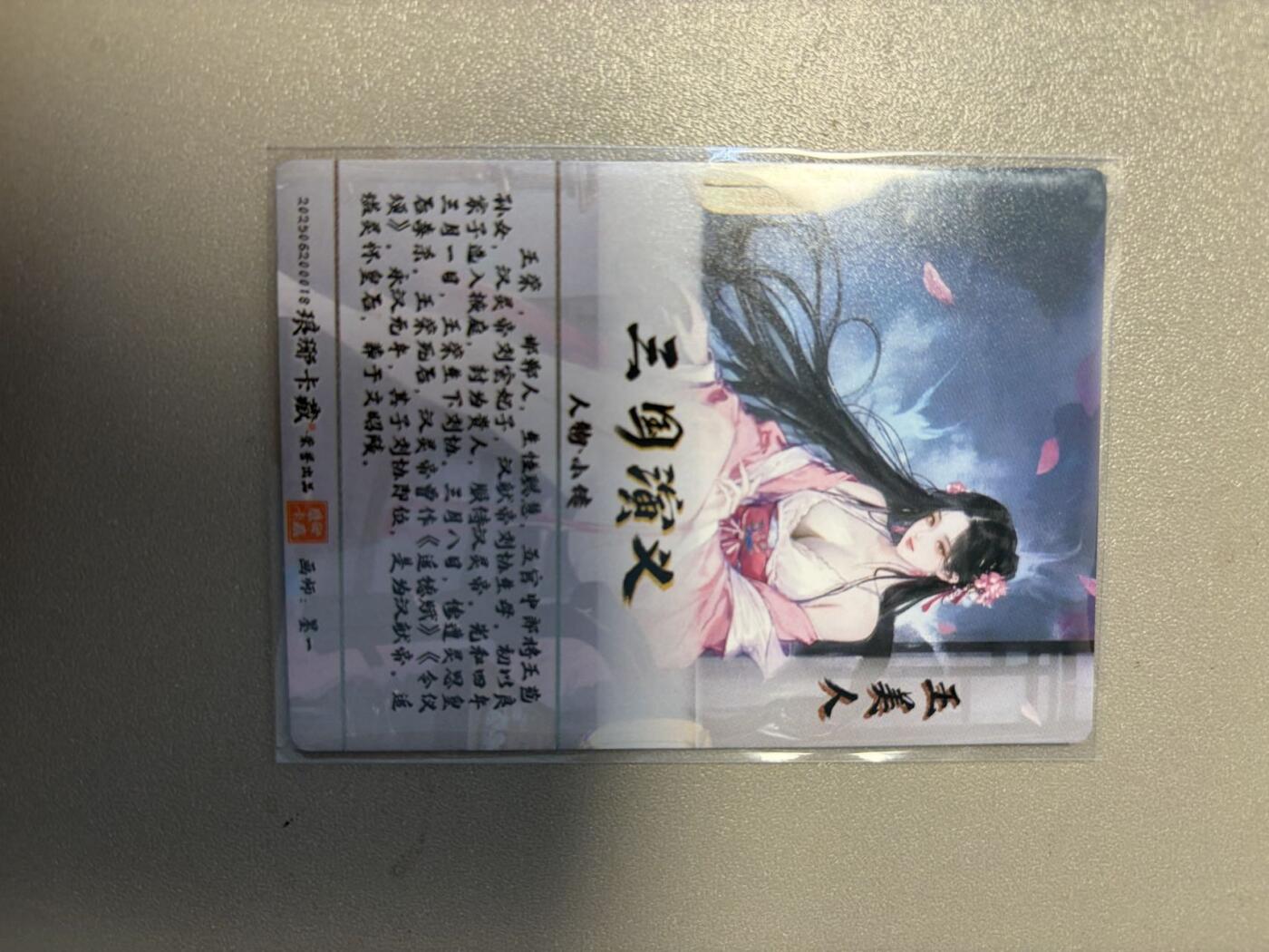 麦趣喜第二场(2月12号周四晚上20点截拍，专注买家市场，福利拉满)  【光刻】十二御极 王美人