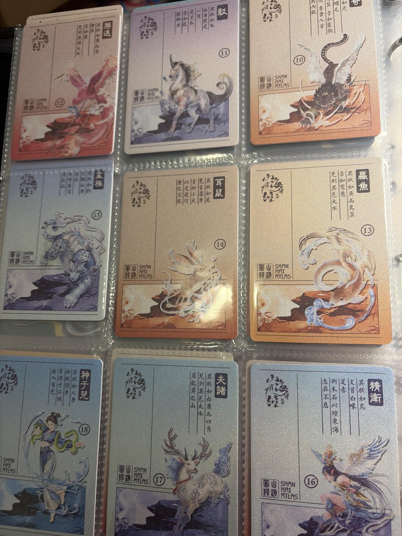 麦趣喜第二场(2月12号周四晚上20点截拍，专注买家市场，福利拉满)  趣卡社山海经 普卡一套30张