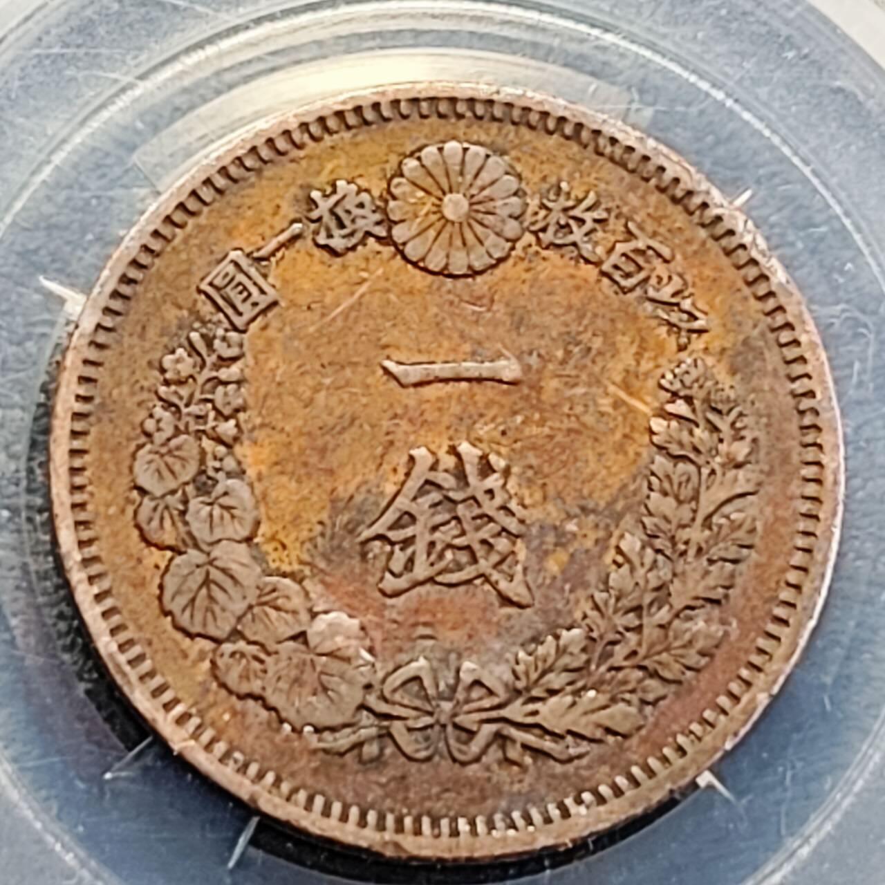 泉币菌-第191场- 迎春节专场 本场拍品多 请提前出价（本周五和之前拍的 2月14日发货） 。