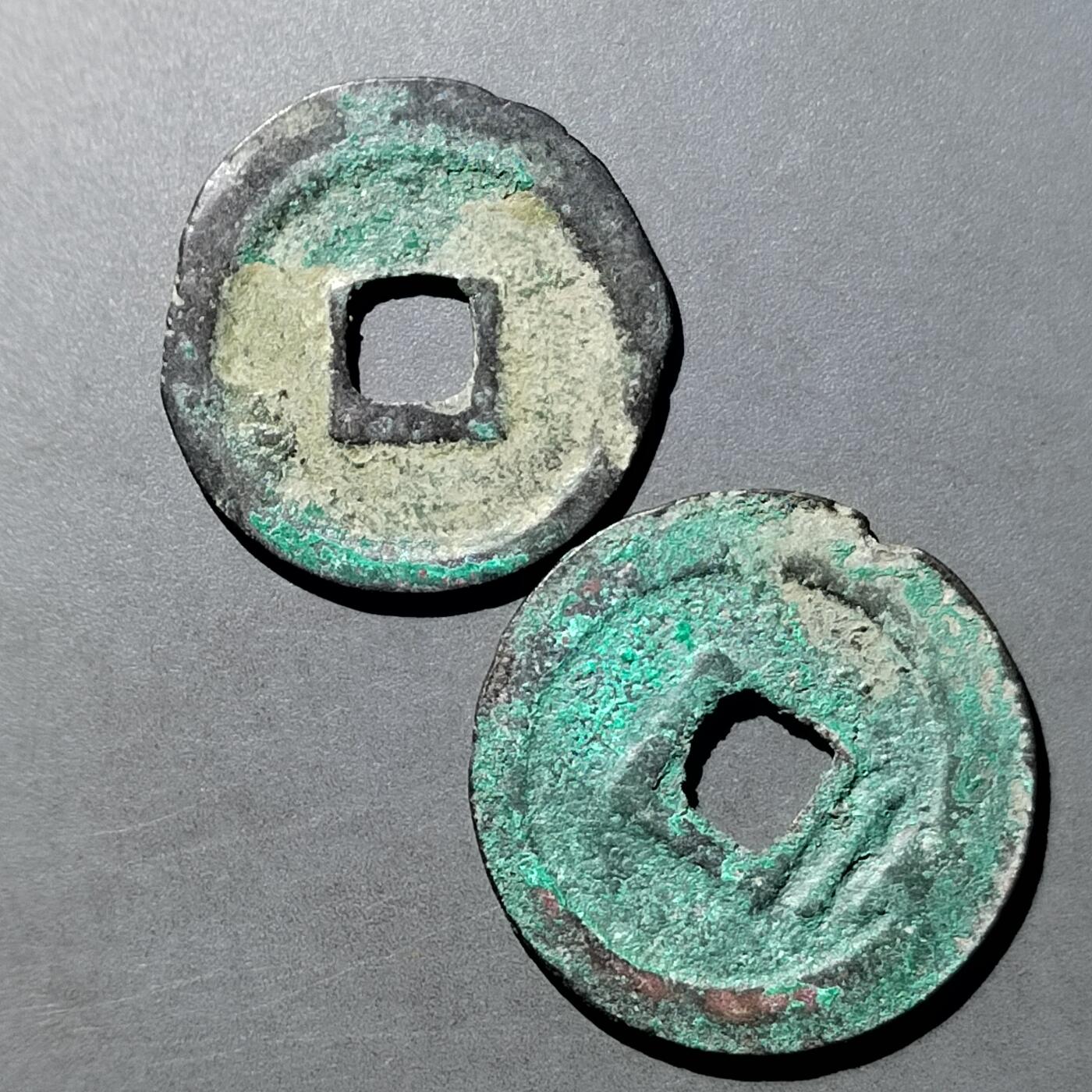 PCAI钱币  21-757钱币铜元小专场 南宋钱二枚