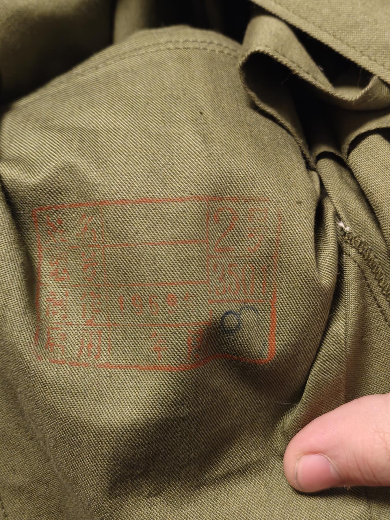 （450件拍品！制服徽章盛宴）罗岚⭐爱藏⭐年前甄选大拍场-店主清仓处理-分享拍场额外现金红包（实体经营） su-M65式陆早期棉布上衣 二号基本全新