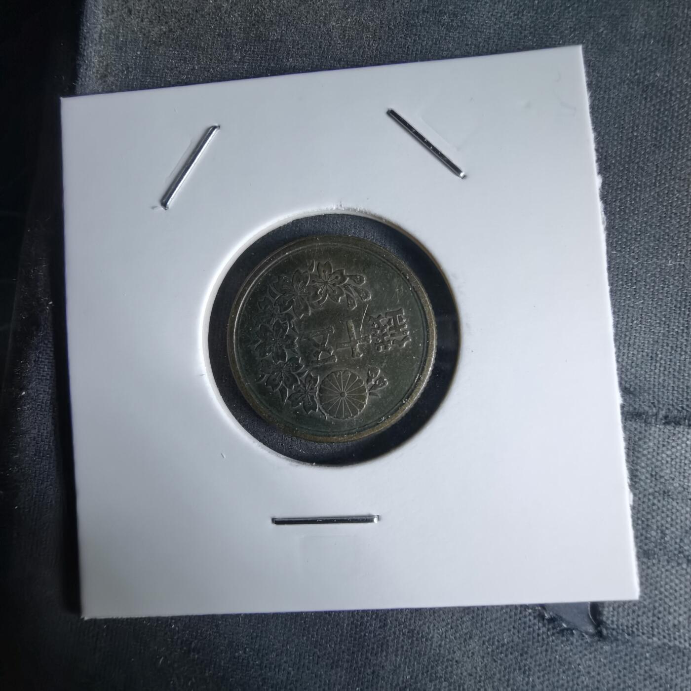 沼泽如烟--第992场 昭和二十二年五十钱