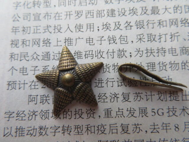 55校官铜质肩章星星20mm一个（腿别脱焊）