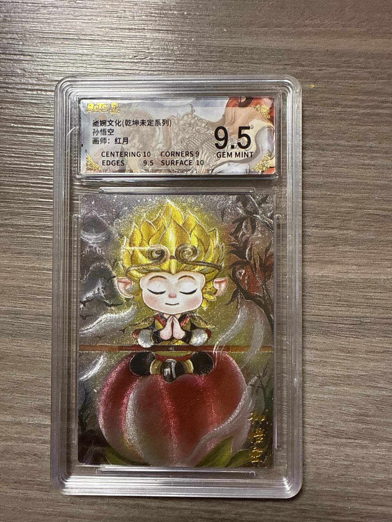 周四第100期阳大大卡牌拍卖第100期（持续收拍品，周六晚上九点截拍，进群福利早知道）