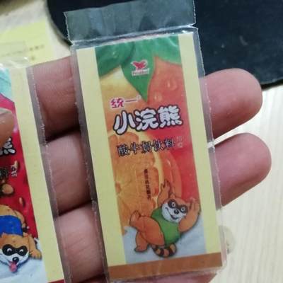 小浣熊卡片牛奶卡 - 小浣熊卡片牛奶卡