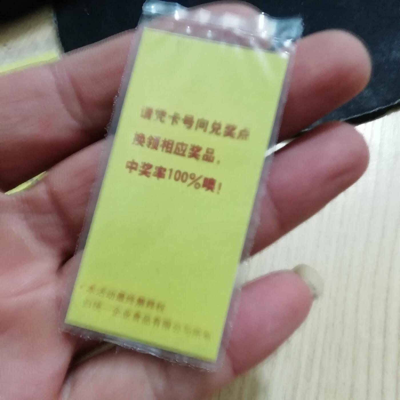 小浣熊卡片牛奶卡