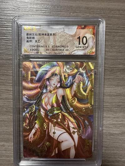 周四第100期阳大大卡牌拍卖第100期（持续收拍品，周六晚上九点截拍，进群福利早知道） - 【10】墨婉文化（乾坤未定系列）鬼新娘 画师：太乙