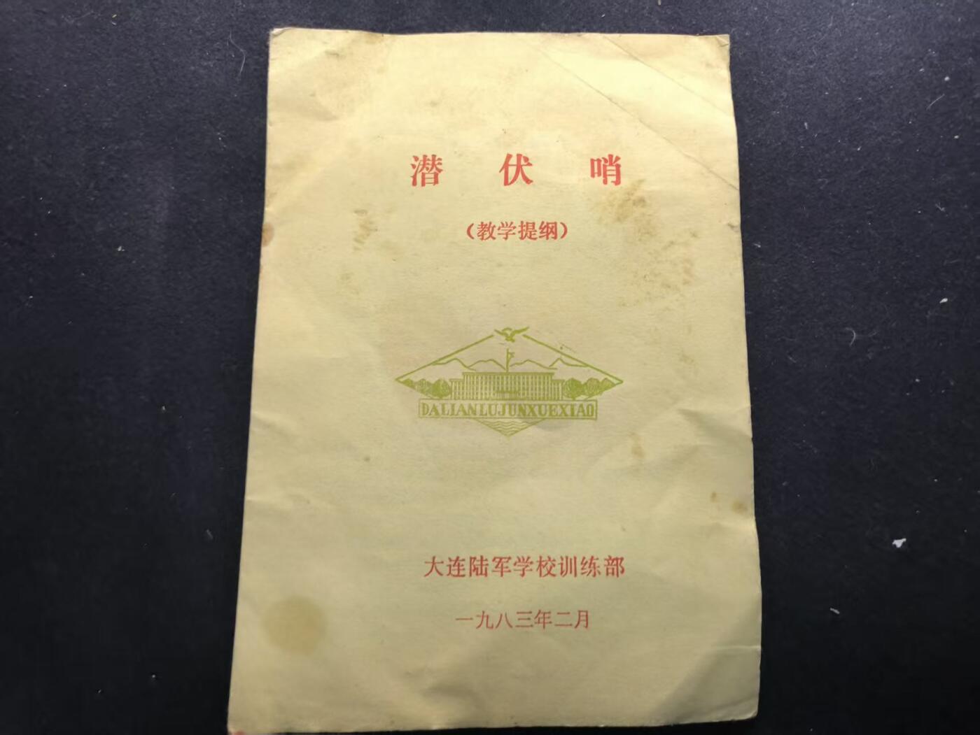 （450件拍品！制服徽章盛宴）罗岚⭐爱藏⭐年前甄选大拍场-店主清仓处理-分享拍场额外现金红包（实体经营）