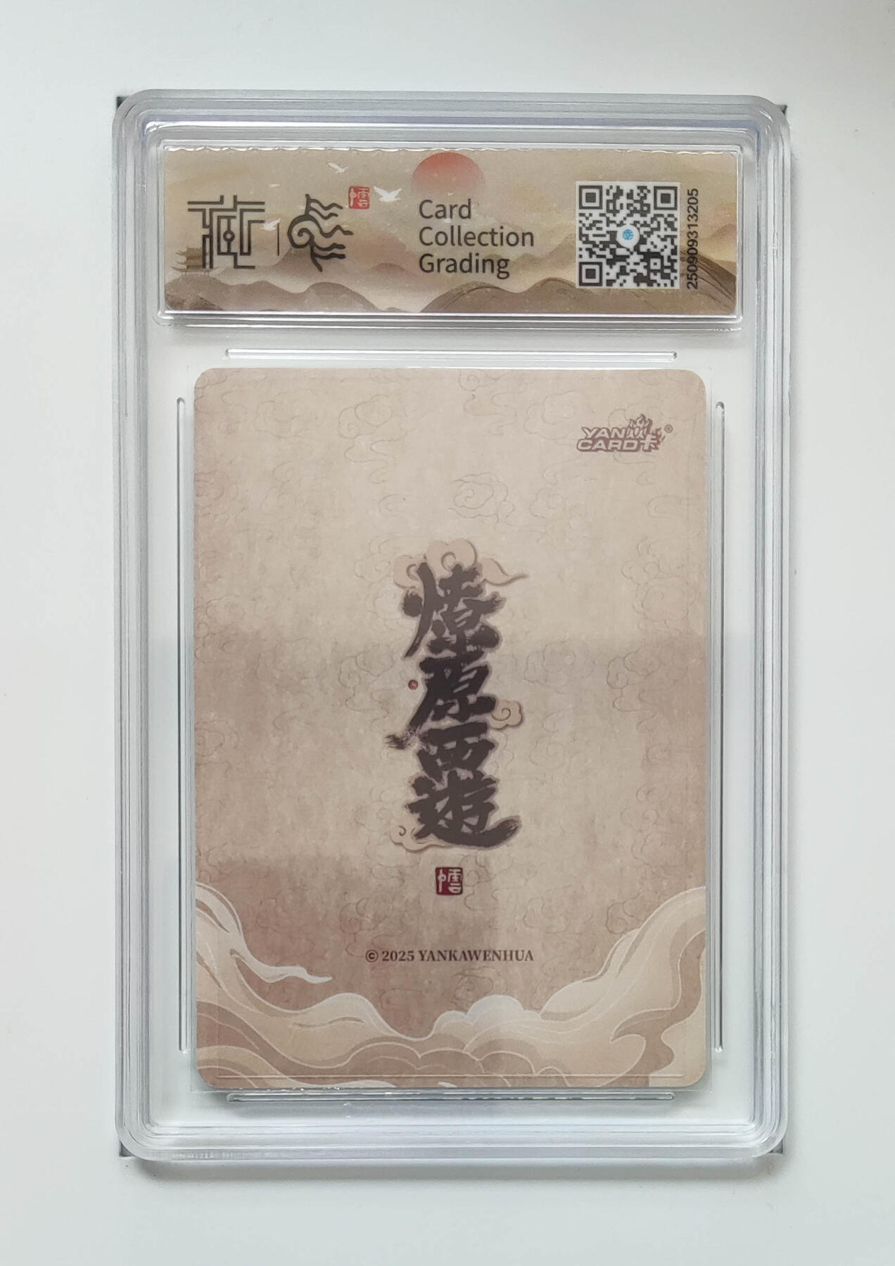 阳大大卡牌拍卖第102期（持续收拍品，周六晚上九点截拍，进群福利早知道） 【10分折光】焱卡文化 神话中国3 哪吒李云中 205