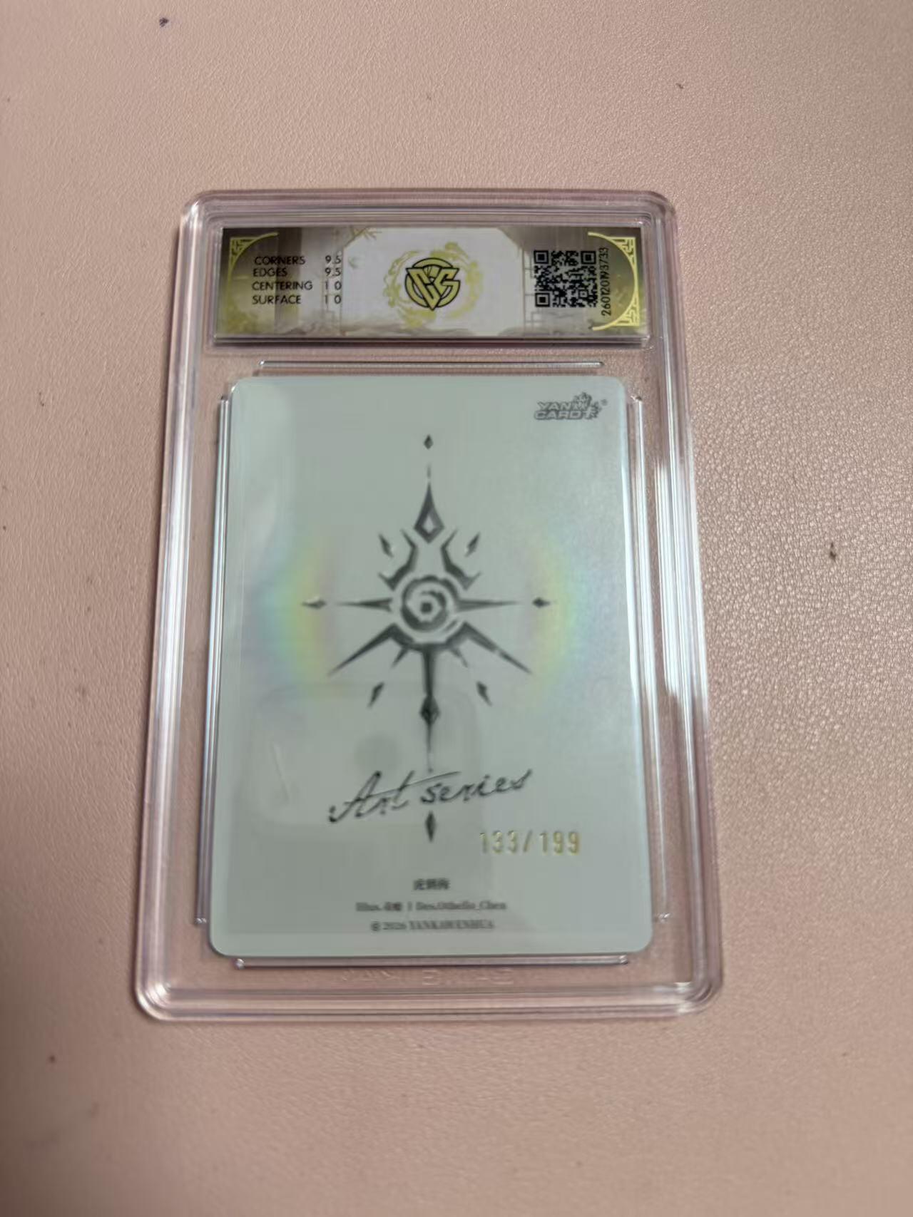 周四第100期阳大大卡牌拍卖第100期（持续收拍品，周六晚上九点截拍，进群福利早知道）