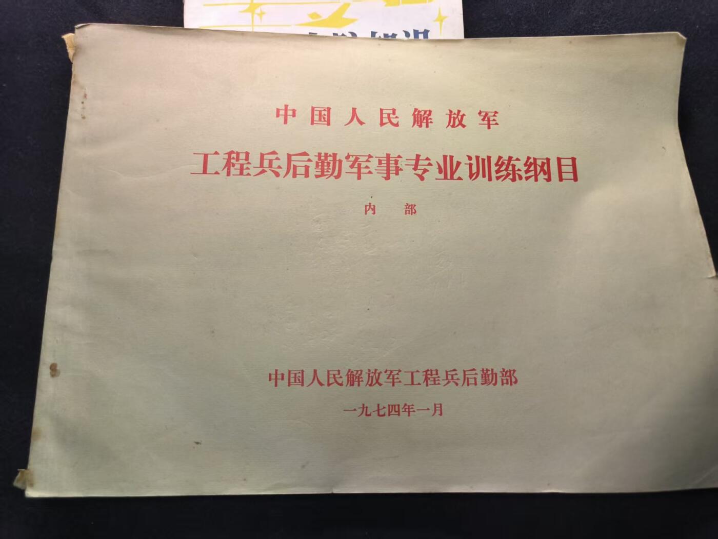 （450件拍品！制服徽章盛宴）罗岚⭐爱藏⭐年前甄选大拍场-店主清仓处理-分享拍场额外现金红包（实体经营）