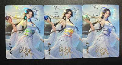 天玑星卡拍第172期《2.23周一截拍》持续收拍收评中 满赠卡需备注 - 【亲签卡】宁缺卡牌 狠人女帝 彩闪 三张