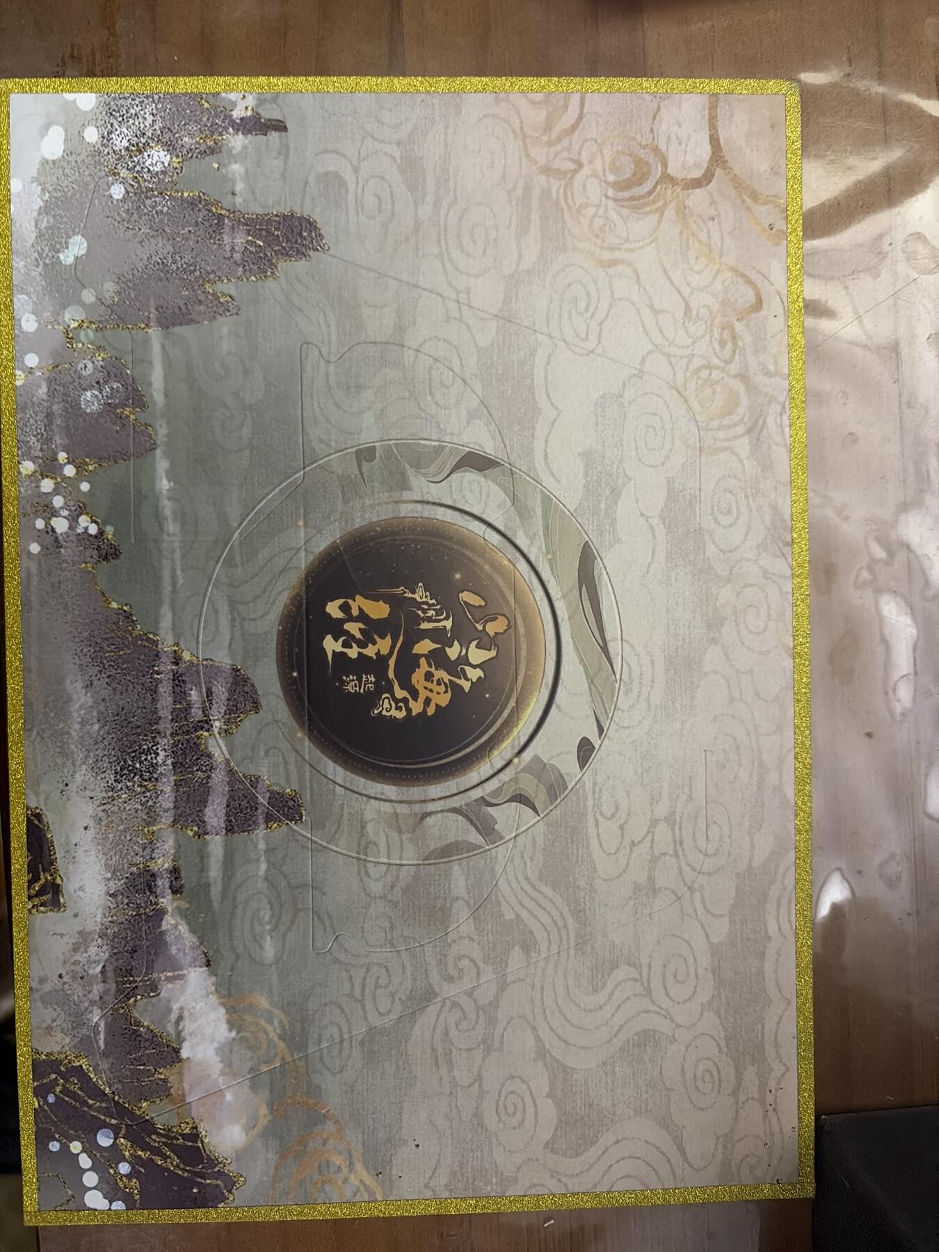 麦趣喜第二场(2月12号周四晚上20点截拍，专注买家市场，福利拉满)  趣卡社山海经 日历大卡 五月 浮雕工艺 真的超好看